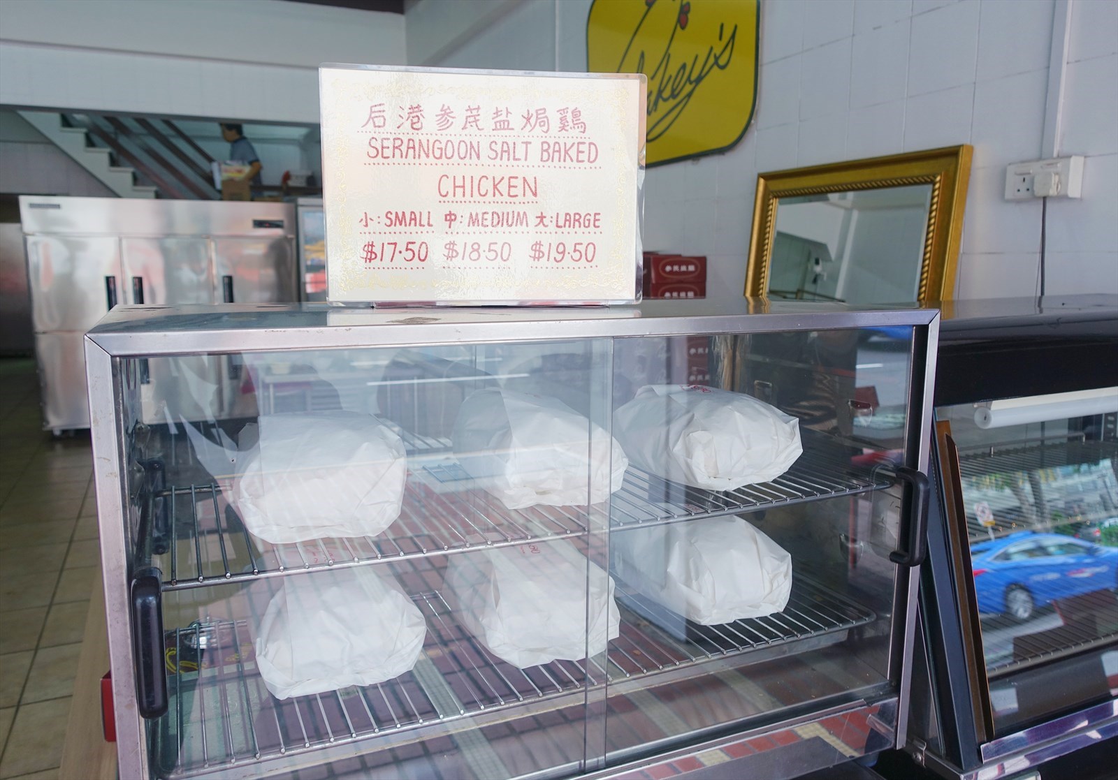 Chakey's Serangoon Salt Baked Chicken prices
