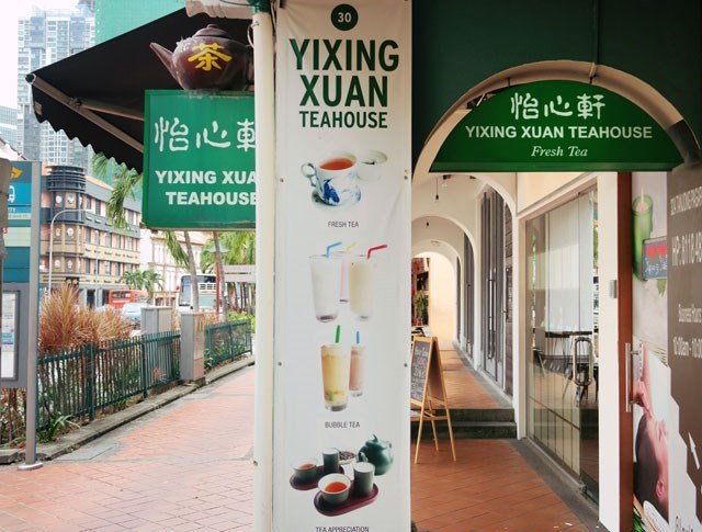 yixing xuan teahouse